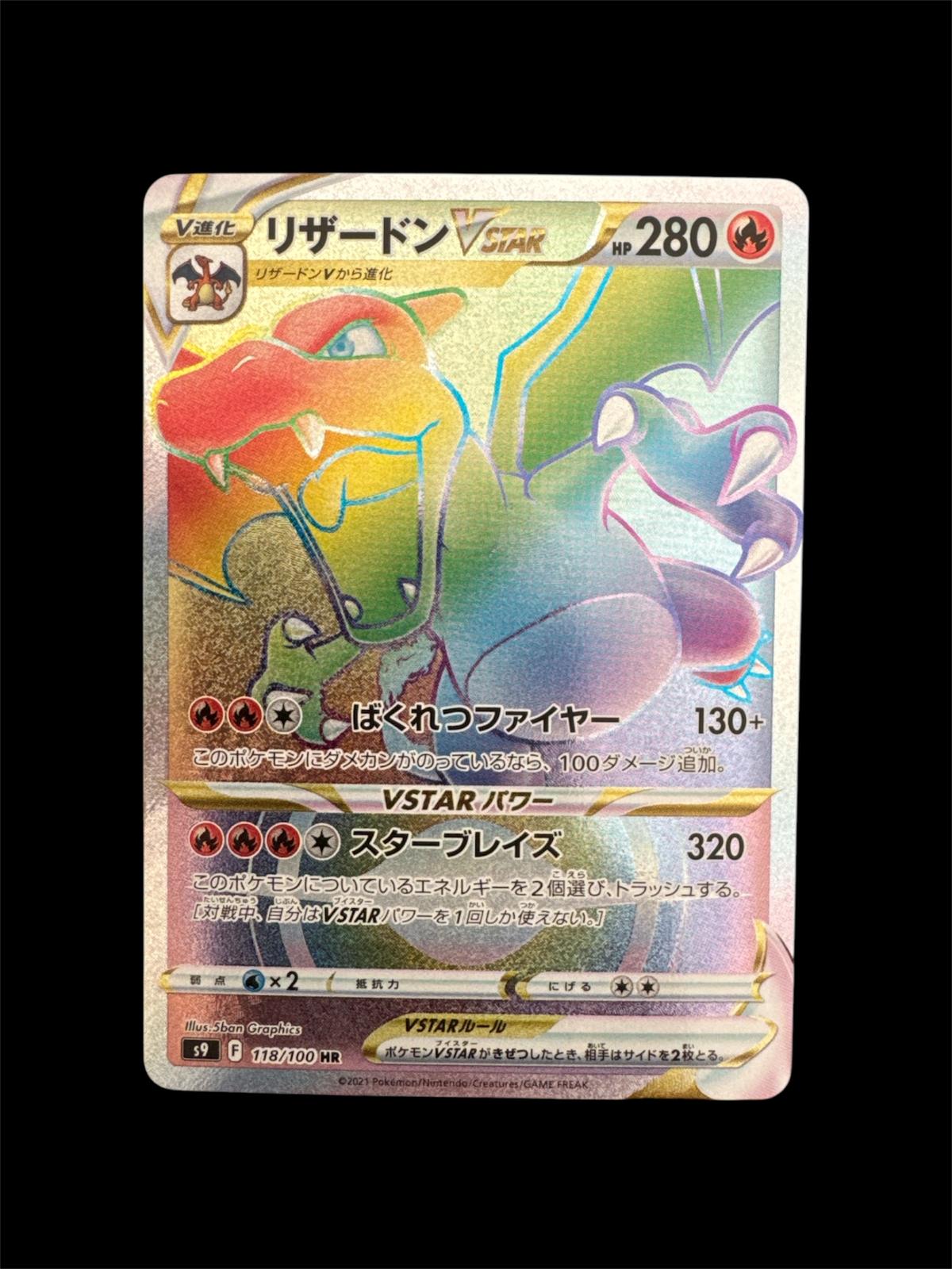CGC Pokemon (JP) - Charizard V ASTRO Secret Rare S9-118/100 - Star Birth