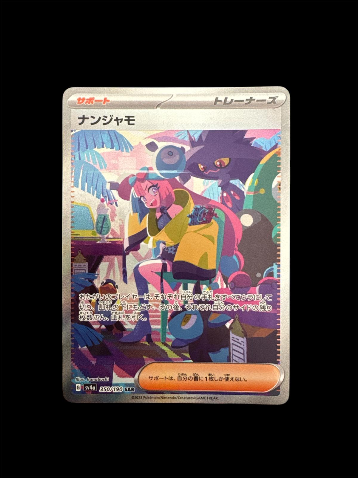 CGC Pokemon (JP) - Kissara Sv4a 350/190 Special Illustration Rare - Shiny Treasure Ex